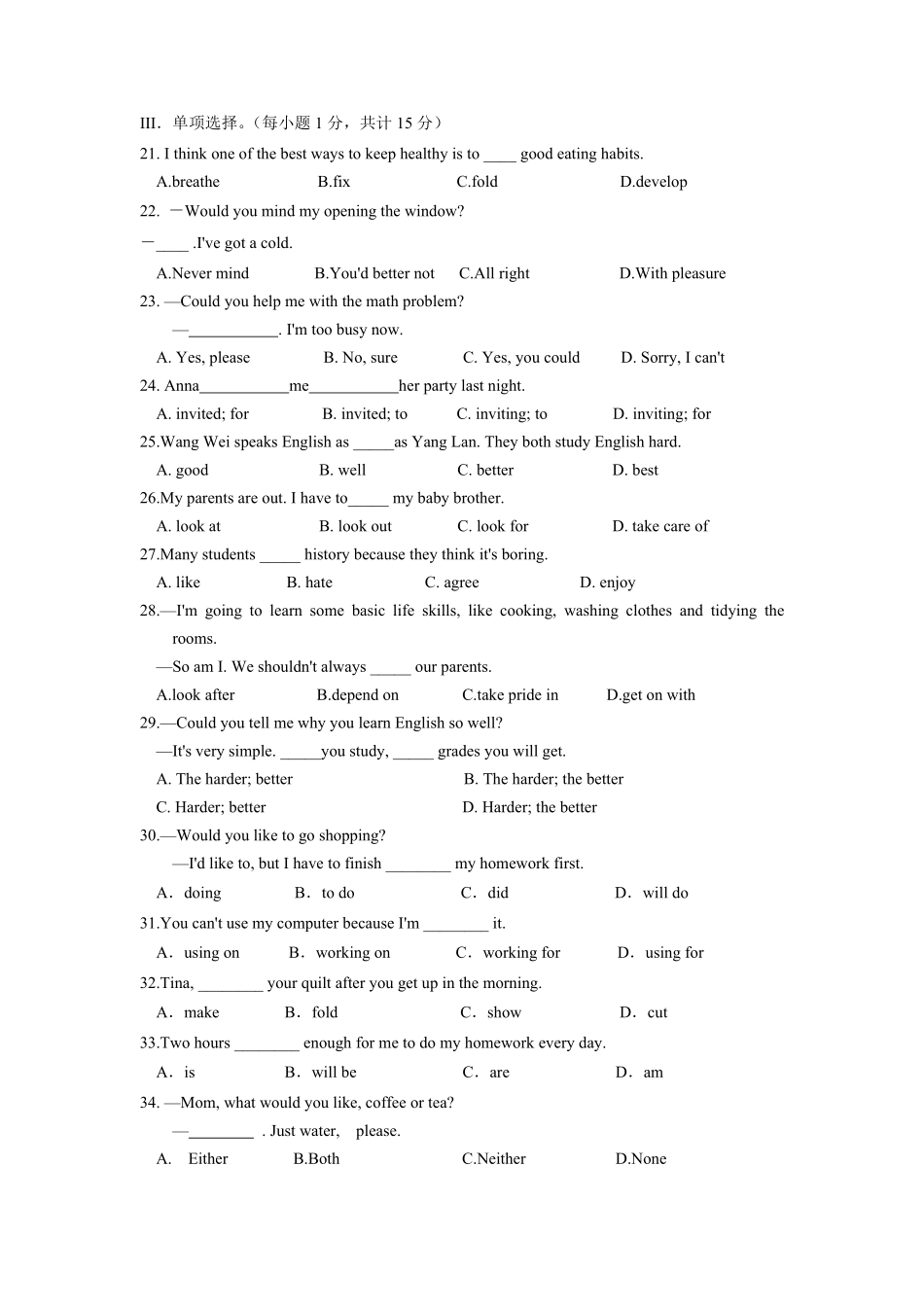 Unit3【夯实基础】年八年级英语下册单元过关与提升测试人教版含答案.pdf_第2页