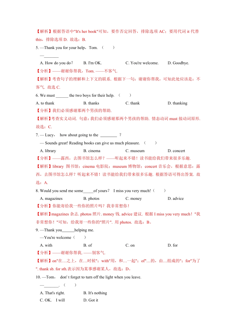 Unit3B卷-提升能力解析版【单元测试】2023七年级英语上册分层训练AB卷人教版.pdf_第2页