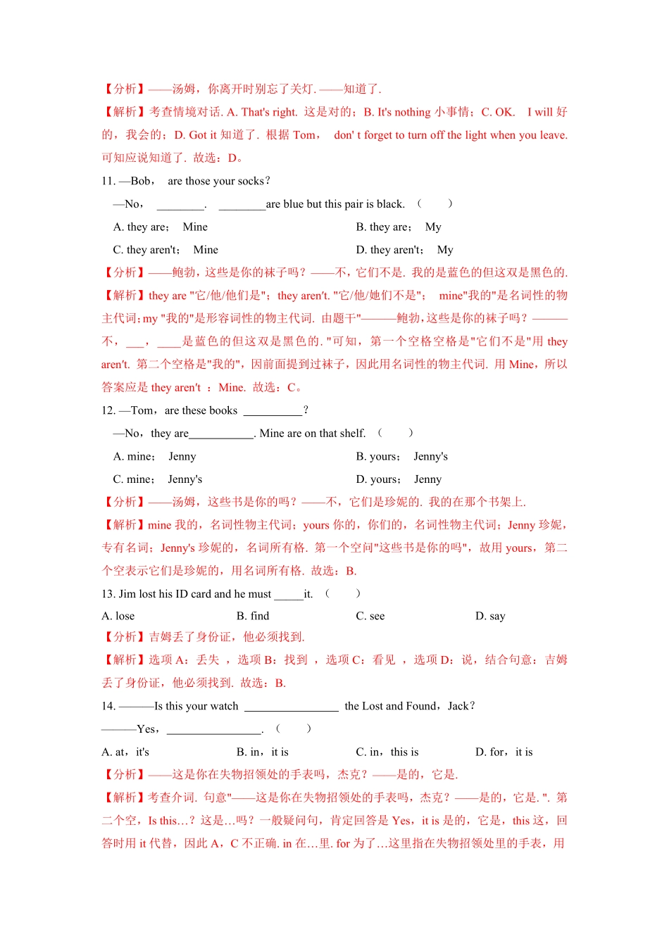 Unit3B卷-提升能力解析版【单元测试】2023七年级英语上册分层训练AB卷人教版.pdf_第3页