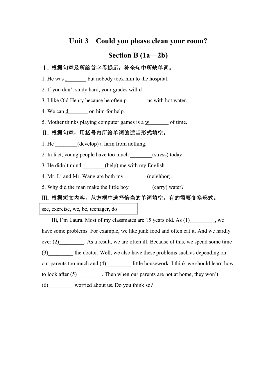 【课时练】八年级下册英语人教版Unit 3 Section B 01含答案解析.pdf_第1页