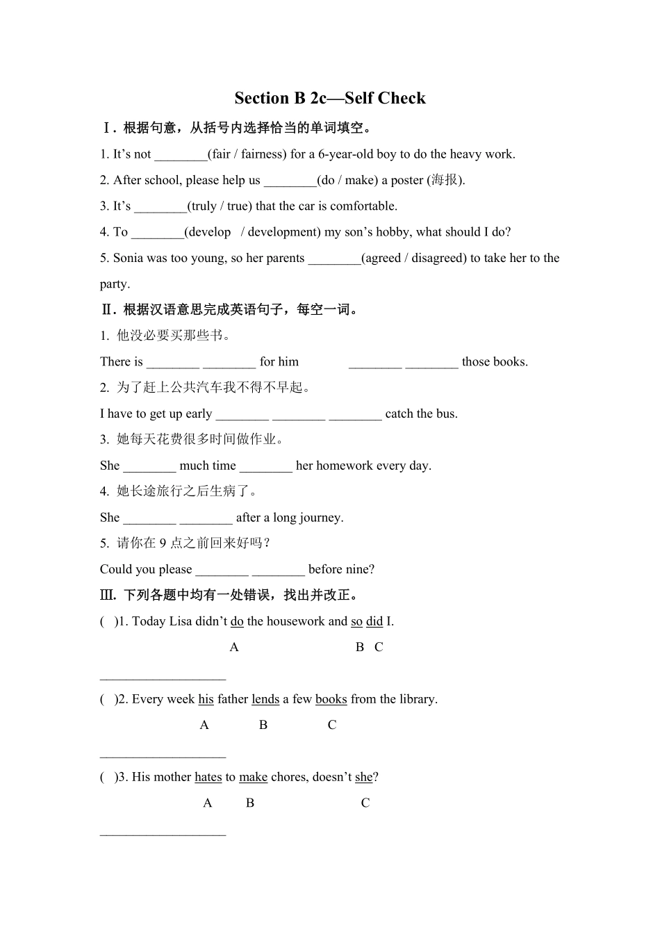 【课时练】八年级下册英语人教版Unit 3 Section B 01含答案解析.pdf_第3页