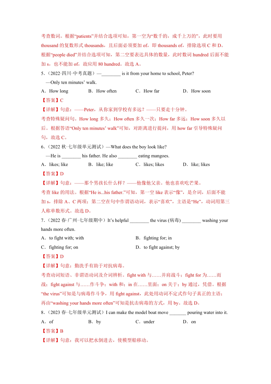 Unit3B卷-能力提升【单元测试】七年级英语下册分层训练AB卷人教版解析版_new.pdf_第2页