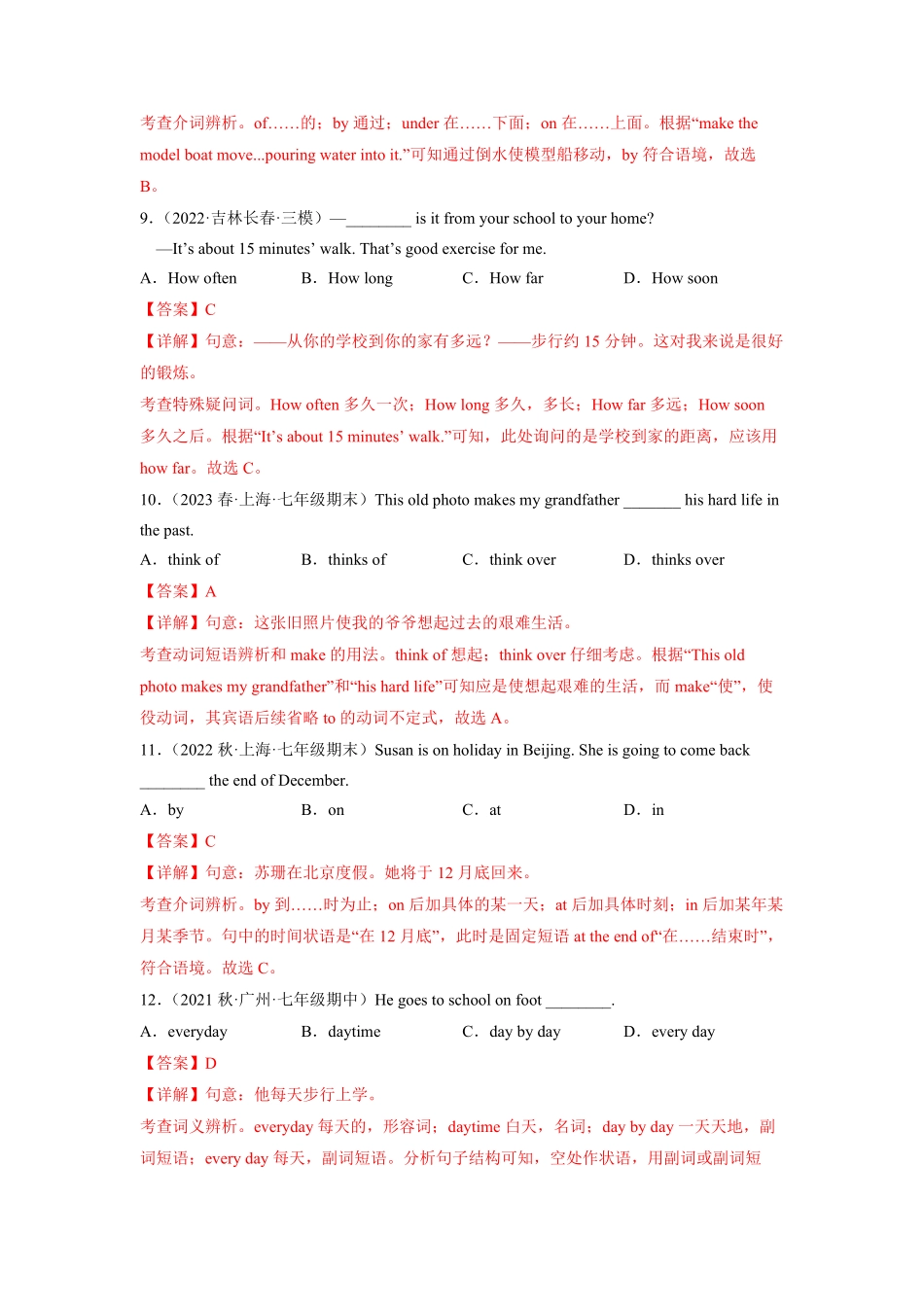 Unit3B卷-能力提升【单元测试】七年级英语下册分层训练AB卷人教版解析版_new.pdf_第3页
