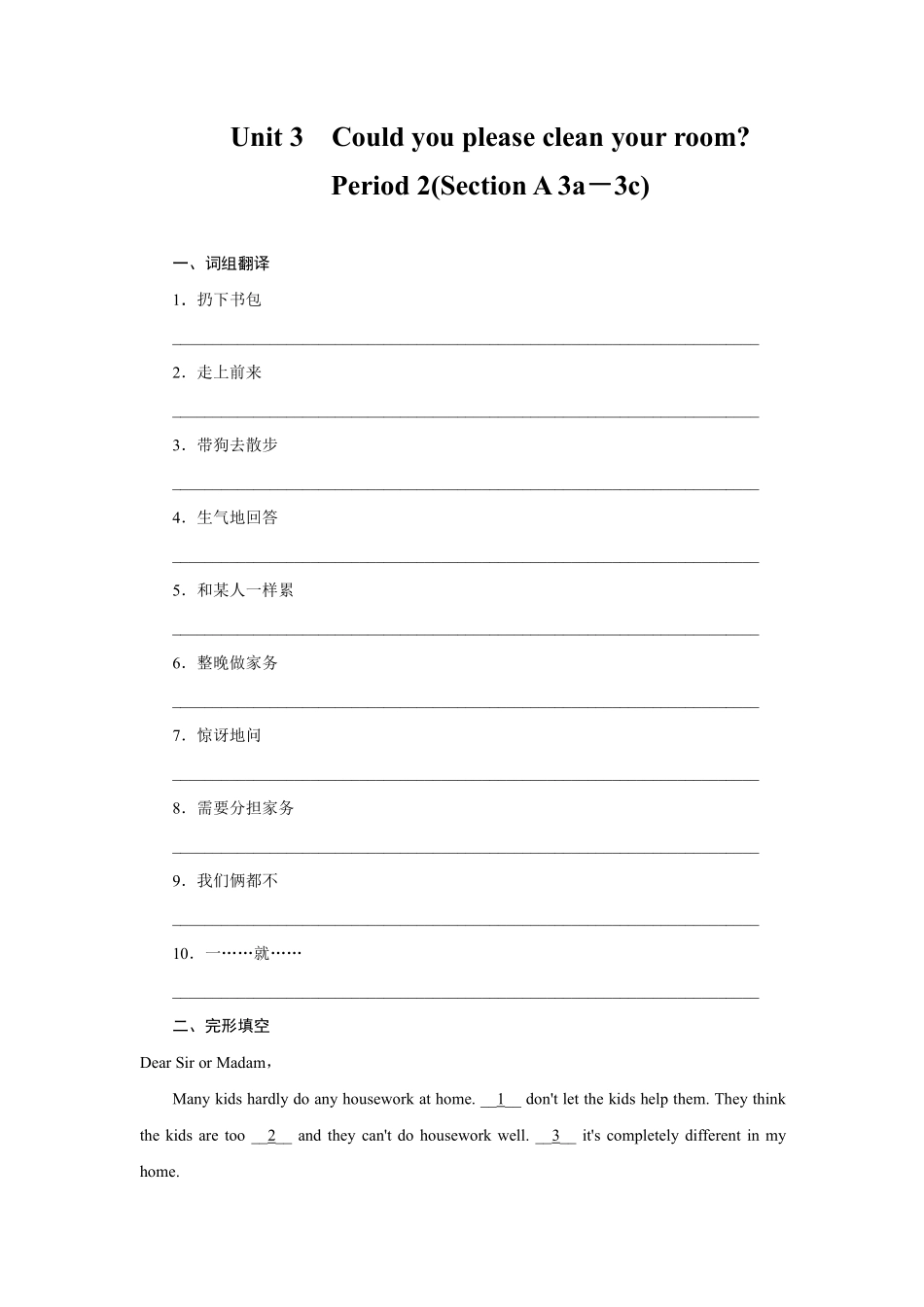 【课时练】八年级下册英语人教版Unit 3 Section A 02含答案解析.pdf_第1页