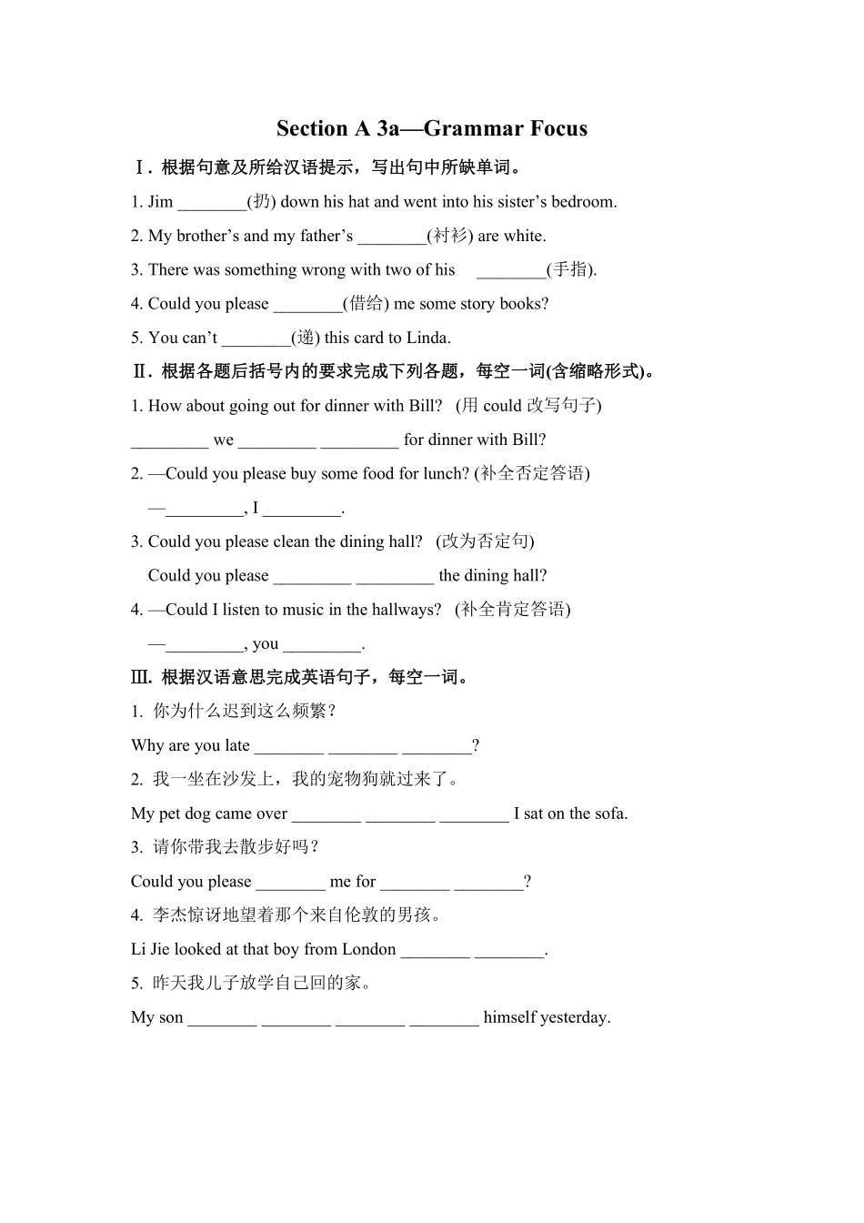 【课时练】八年级下册英语人教版Unit 3 Section A 03含答案解析.pdf_第2页