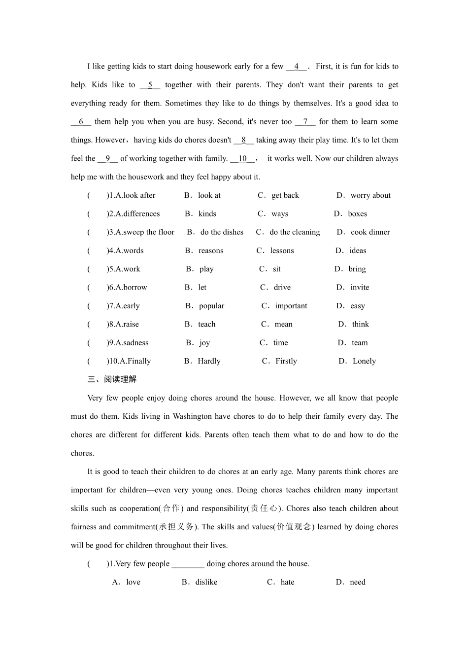 【课时练】八年级下册英语人教版Unit 3 Section A 01含答案解析.pdf_第3页