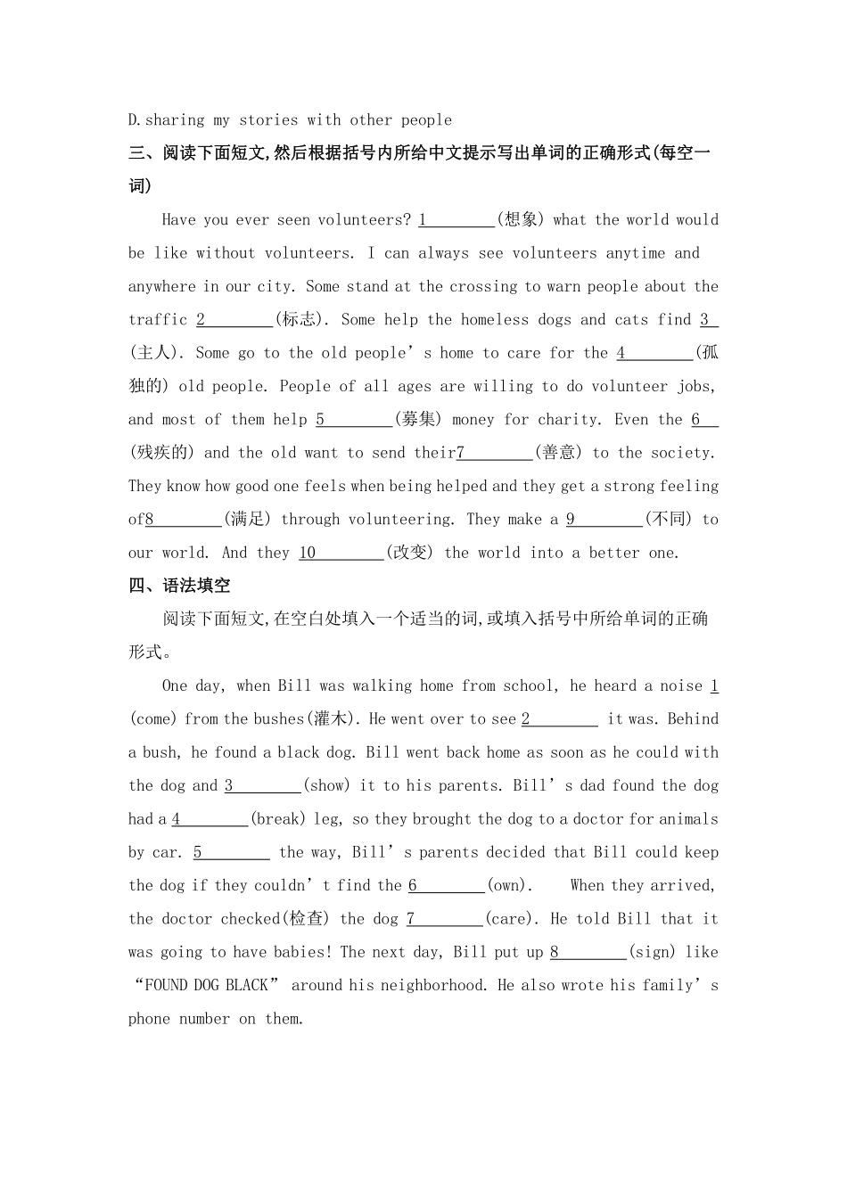 【课时练】八年级下册英语人教版Unit 2 Section B 03含答案解析.pdf_第3页