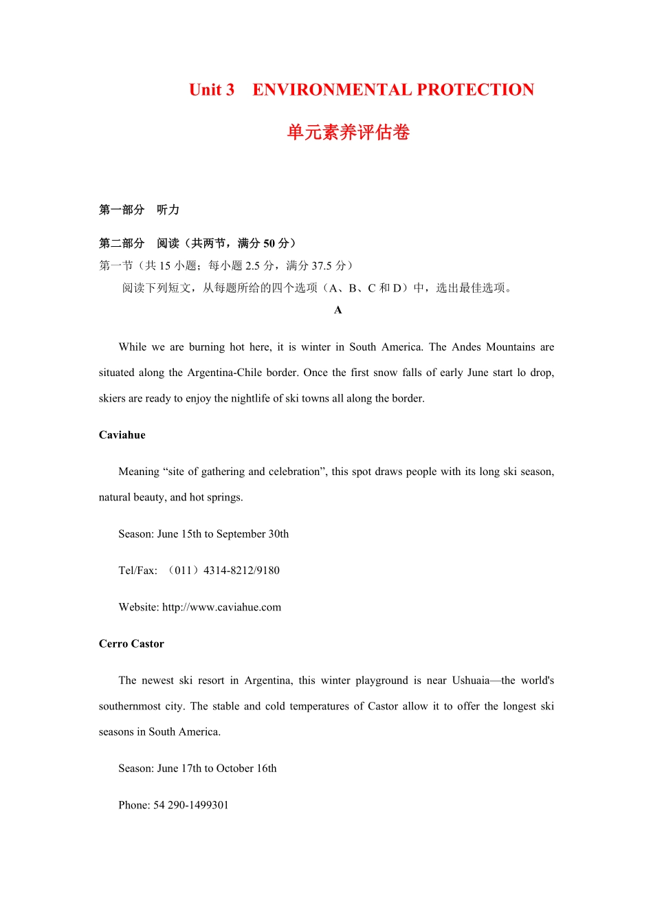 unit3 单元素养评估测试卷含答案高二英语课后培优练人教版2019选择性必修第三册.pdf_第1页