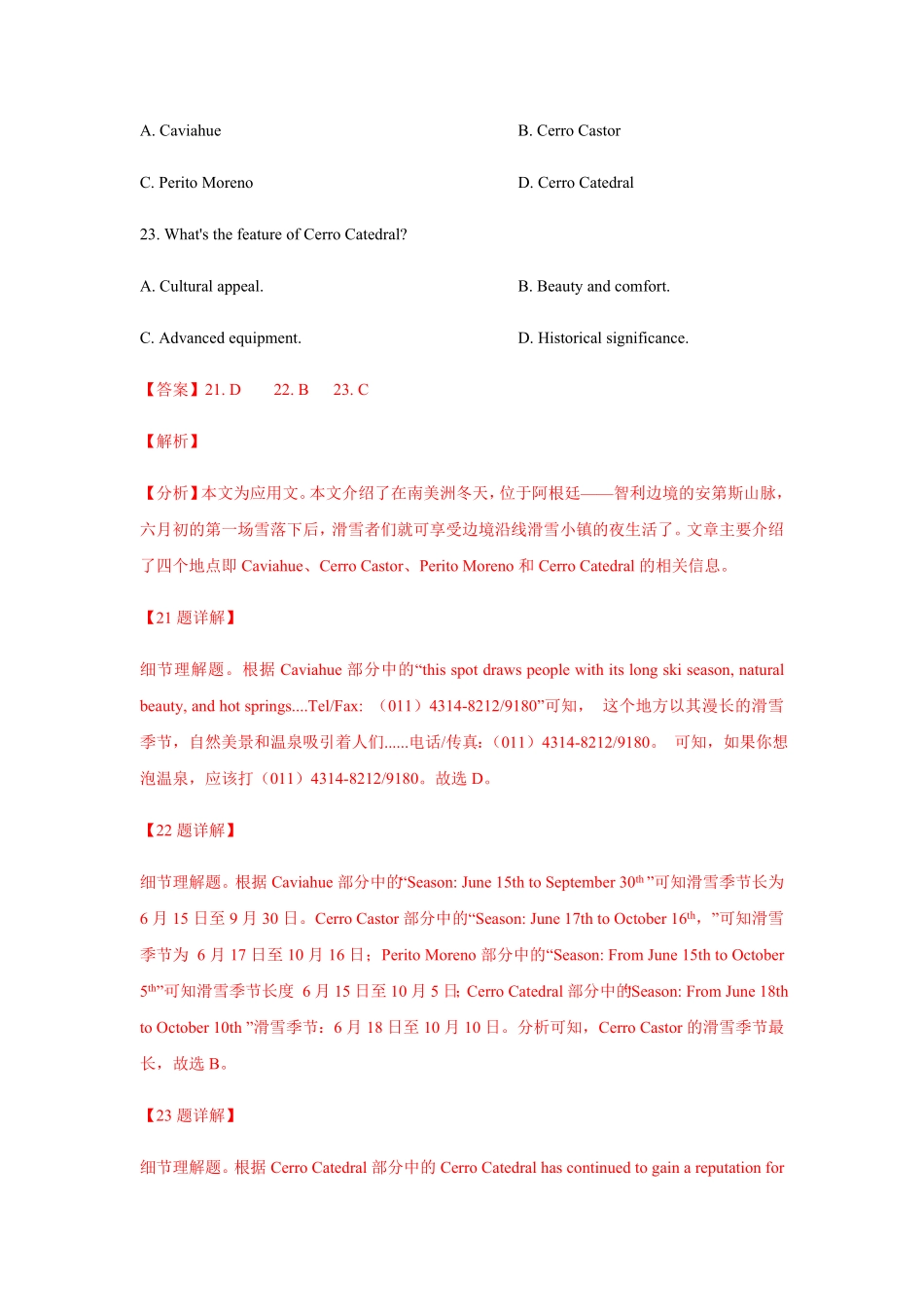 unit3 单元素养评估测试卷含答案高二英语课后培优练人教版2019选择性必修第三册.pdf_第3页
