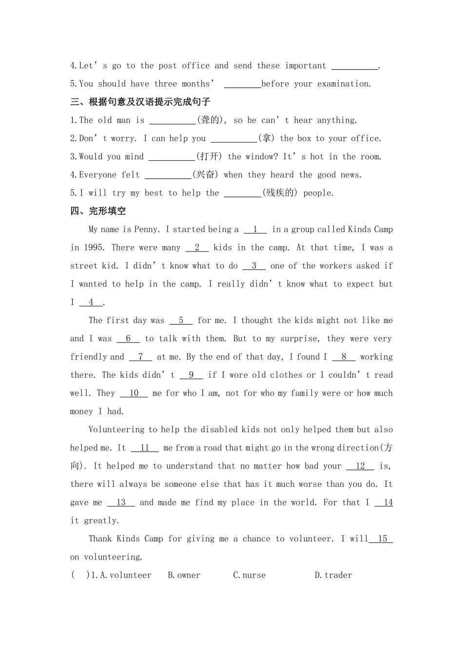 【课时练】八年级下册英语人教版Unit 2 Section B 02含答案解析.pdf_第2页