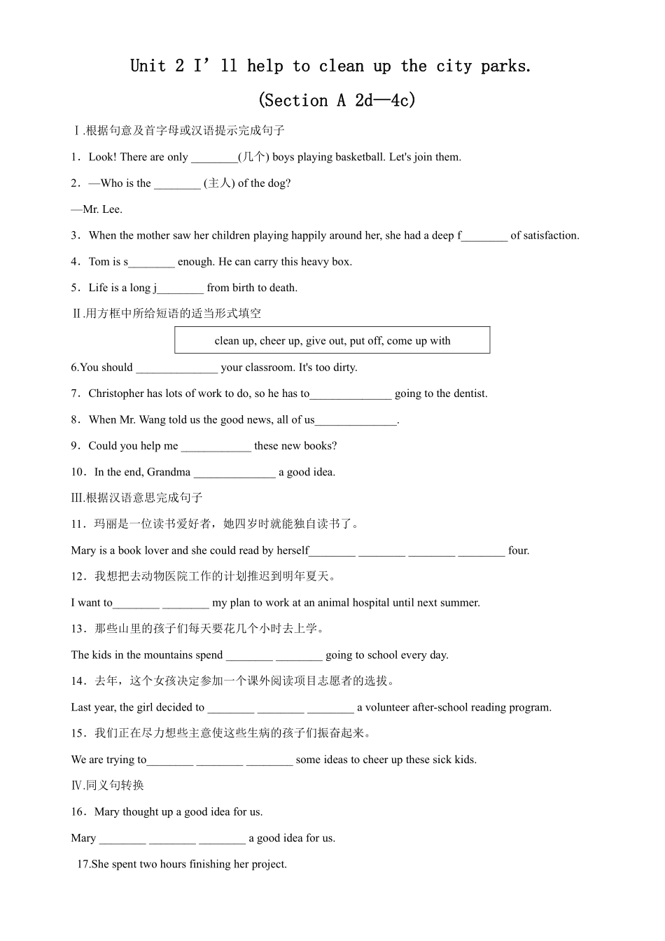 【课时练】八年级下册英语人教版Unit 2 Section A 03含答案解析.pdf_第2页