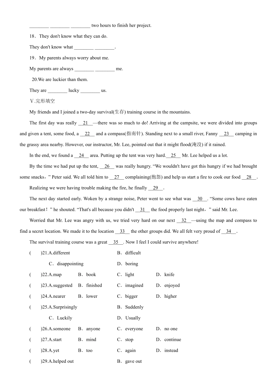【课时练】八年级下册英语人教版Unit 2 Section A 03含答案解析.pdf_第3页
