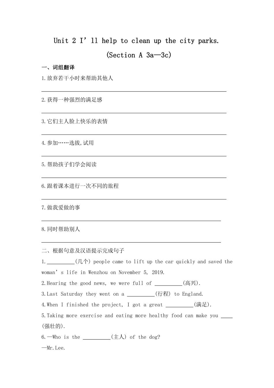 【课时练】八年级下册英语人教版Unit 2 Section A 02含答案解析.pdf_第1页