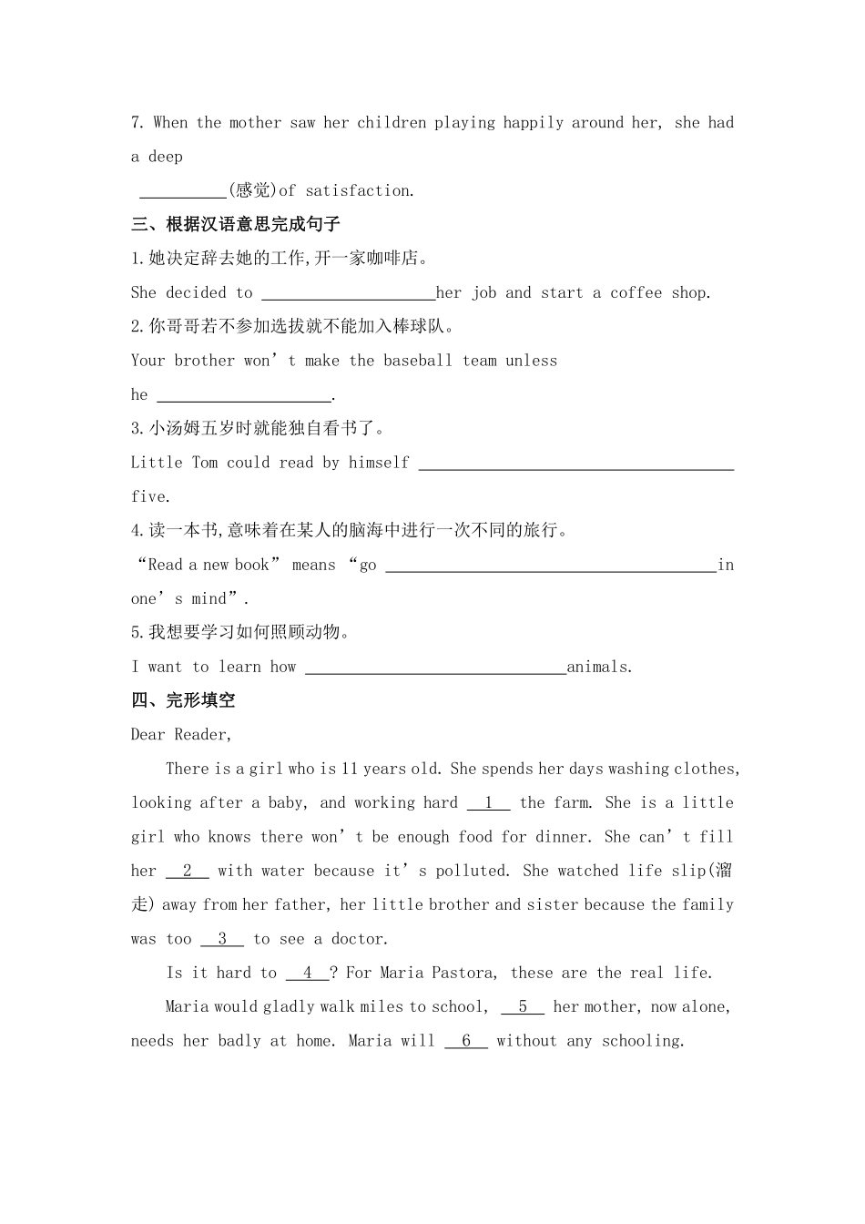 【课时练】八年级下册英语人教版Unit 2 Section A 02含答案解析.pdf_第2页