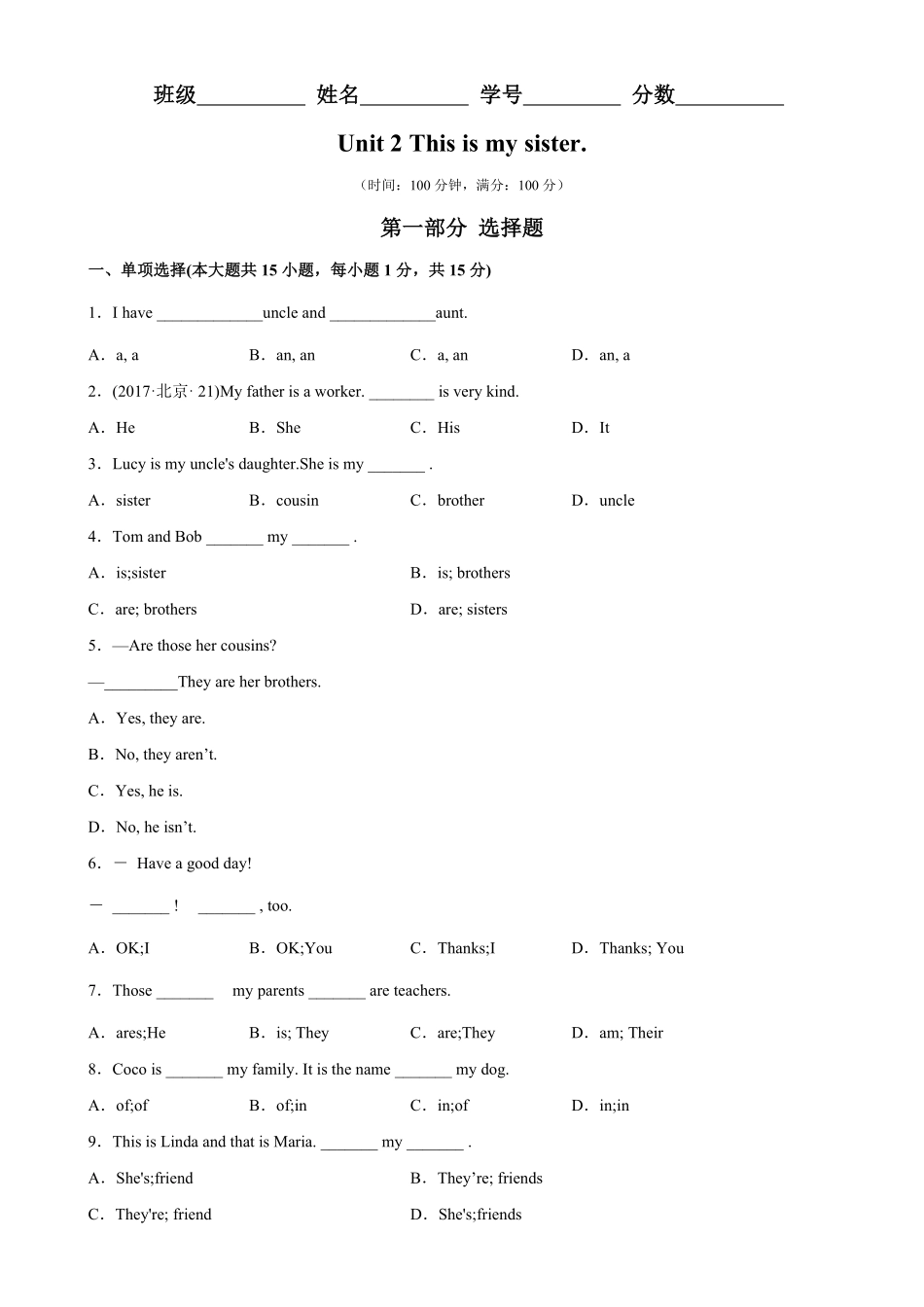 Unit2易错综合练习七年级英语上册单元重难点易错题精练人教版含答案.pdf_第1页
