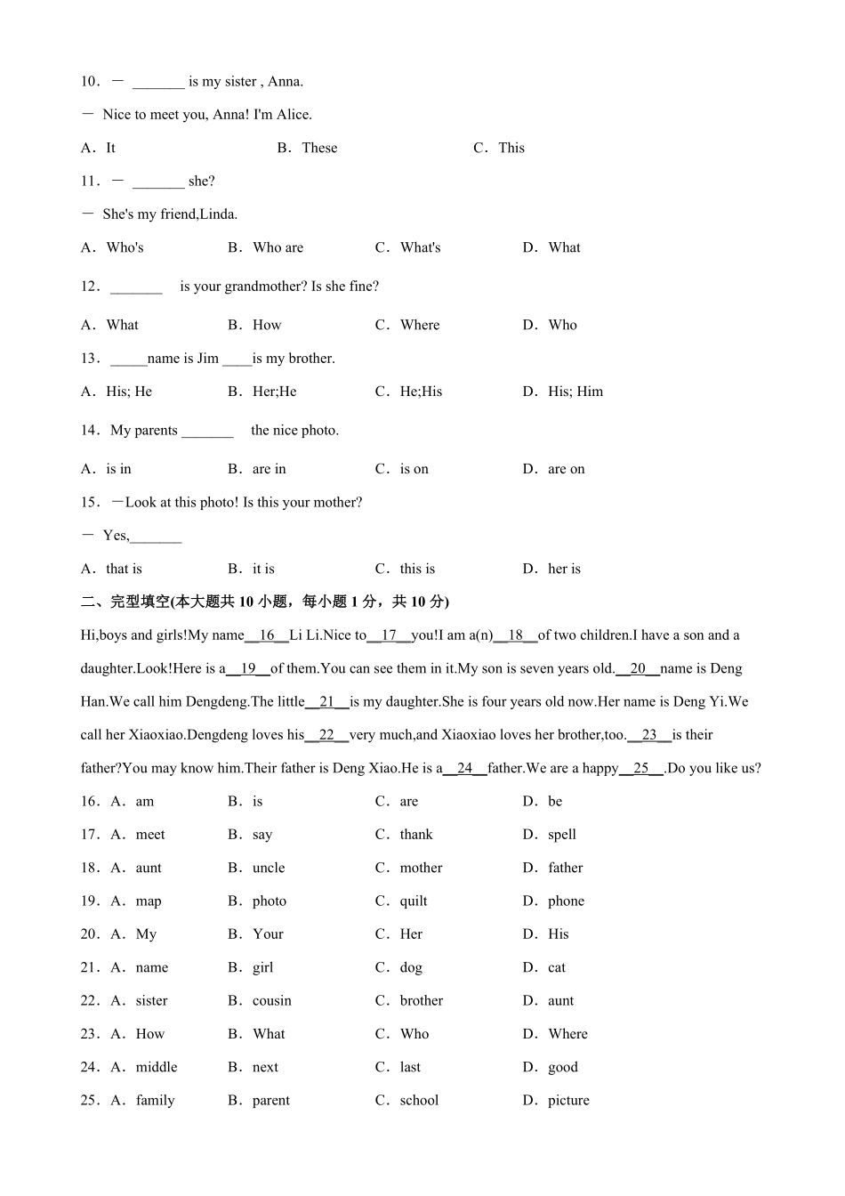 Unit2易错综合练习七年级英语上册单元重难点易错题精练人教版含答案.pdf_第2页