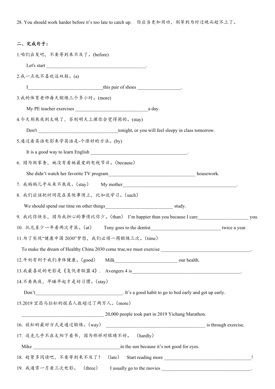 Unit2重点句子专练年八年级英语人教版上册含答案.pdf_第2页