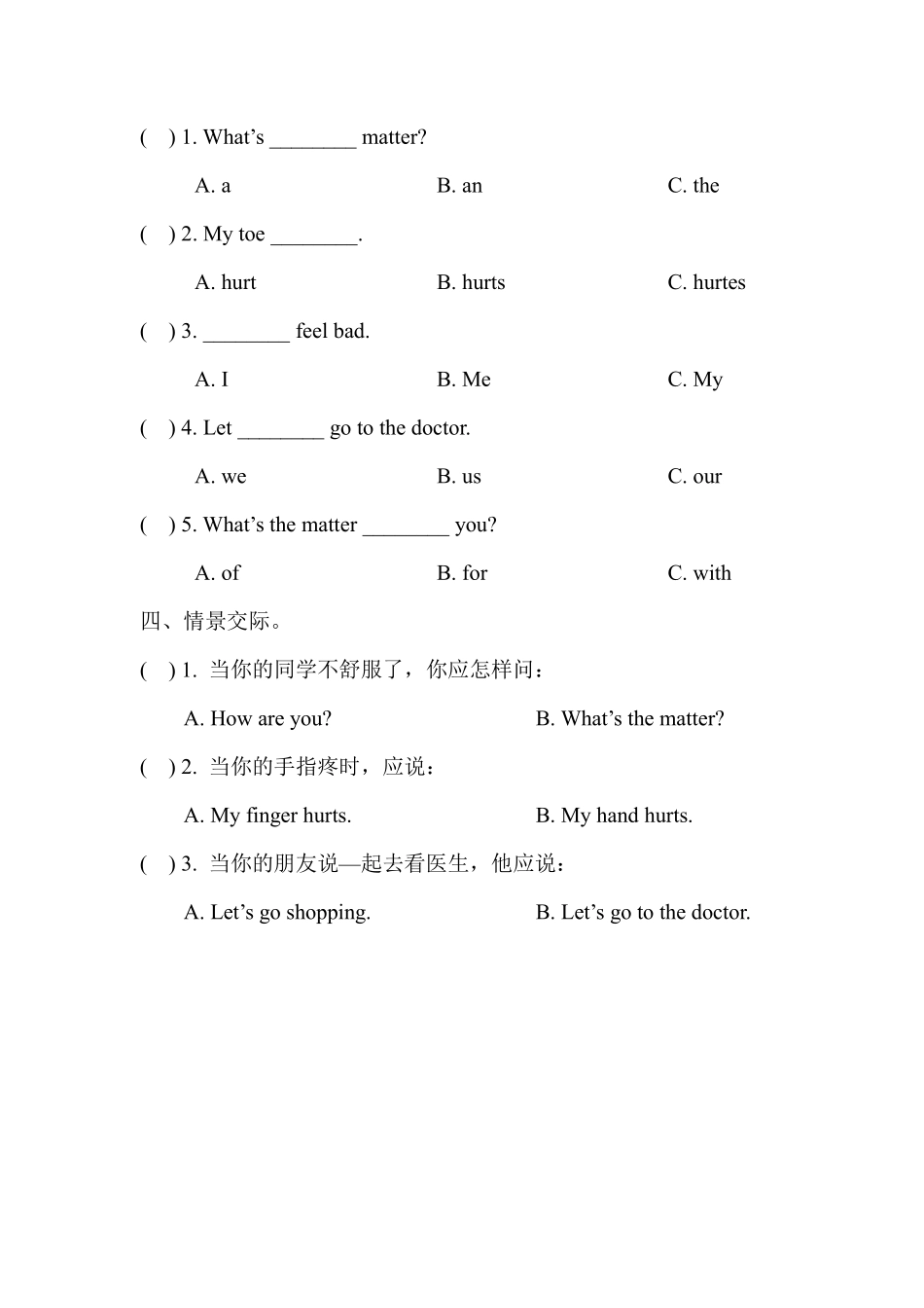 【课后作业系列三年级上册英语人教版新起点Unit 2《My body》Lesson 201含答案.pdf_第2页