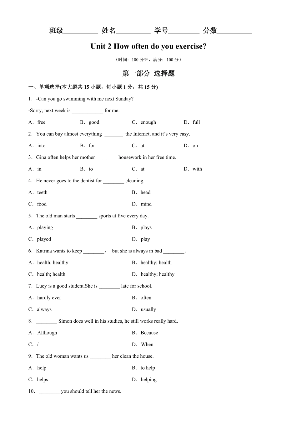 Unit2易错综合练习八年级英语上册单元重难点易错题精练人教版含答案.pdf_第1页