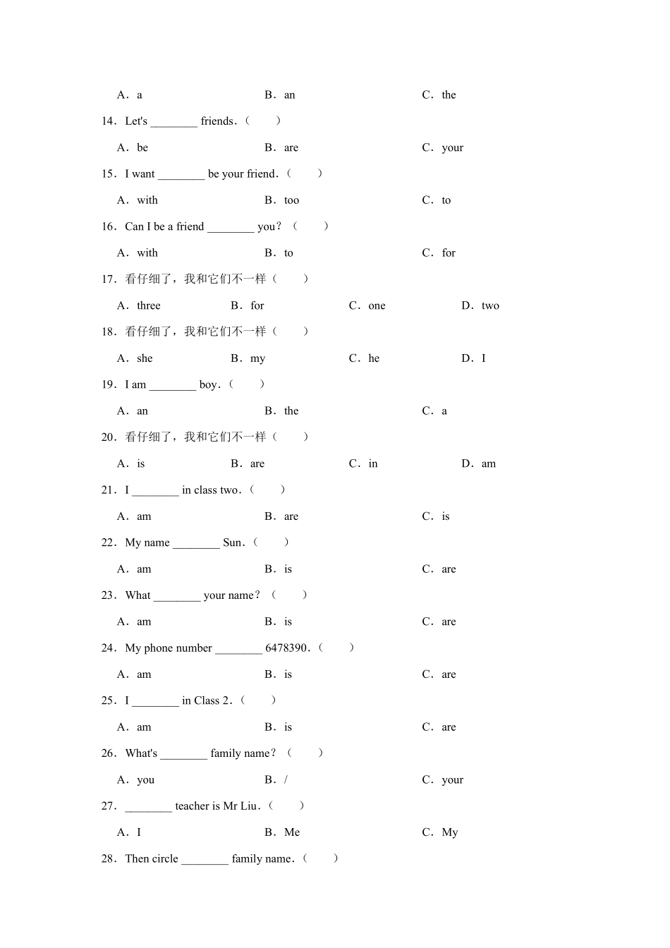 【课后作业系列三年级上册英语人教版新起点Unit 1《Myself》Lesson 101含答案.pdf_第2页