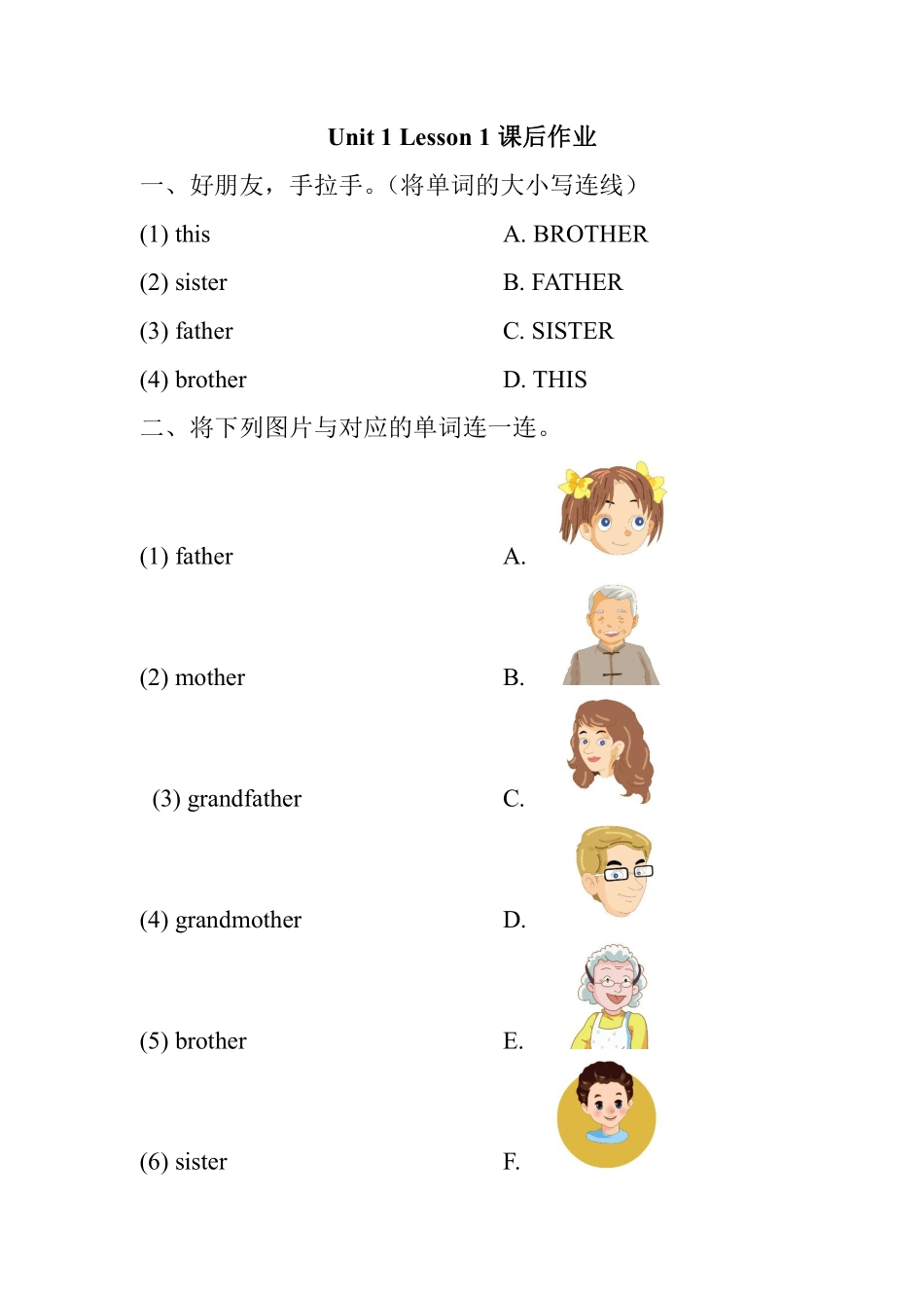 【课后作业系列二年级上册英语人教版新起点Unit 1《My Family》lesson 101含答案.pdf_第1页