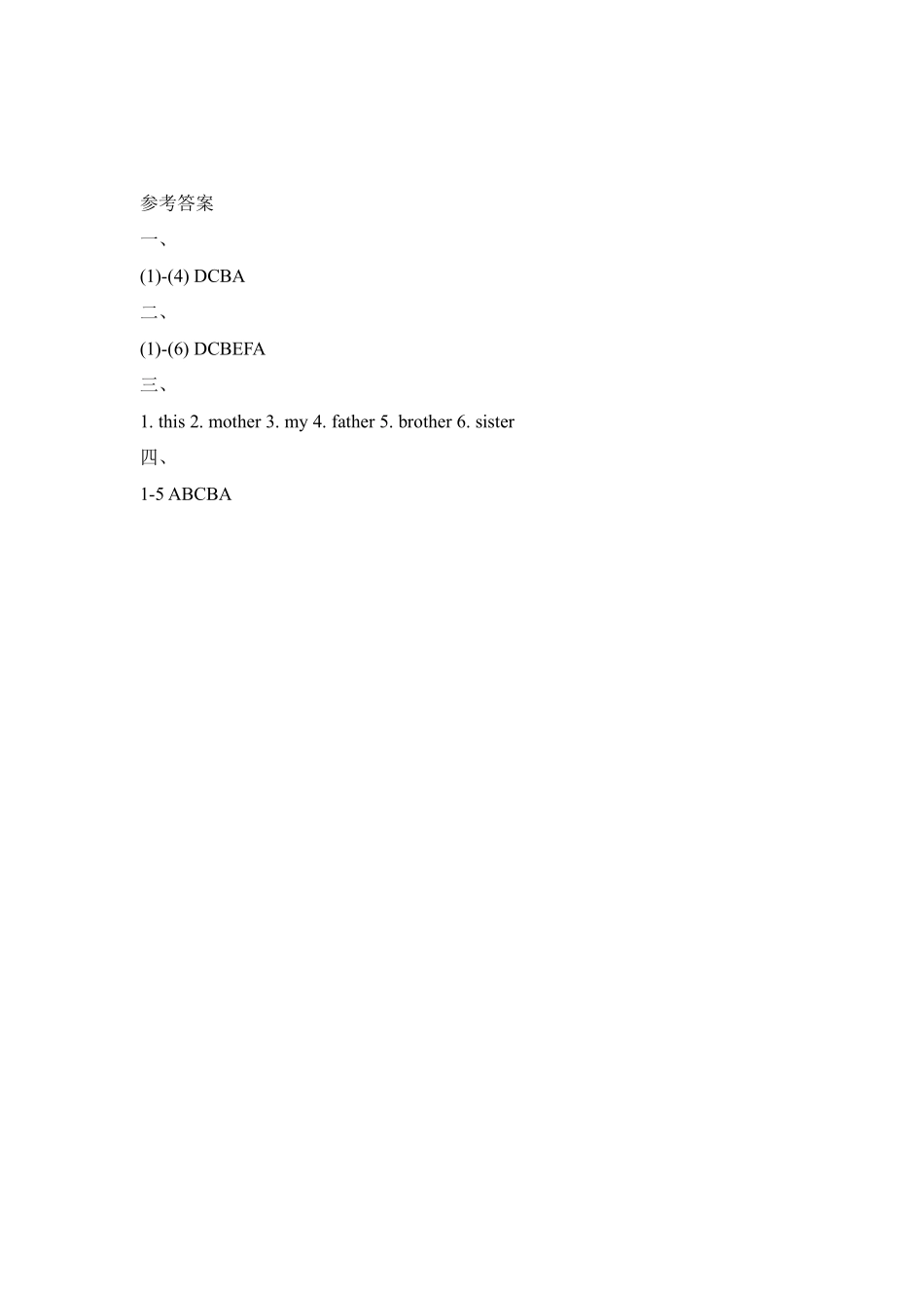 【课后作业系列二年级上册英语人教版新起点Unit 1《My Family》lesson 101含答案.pdf_第3页