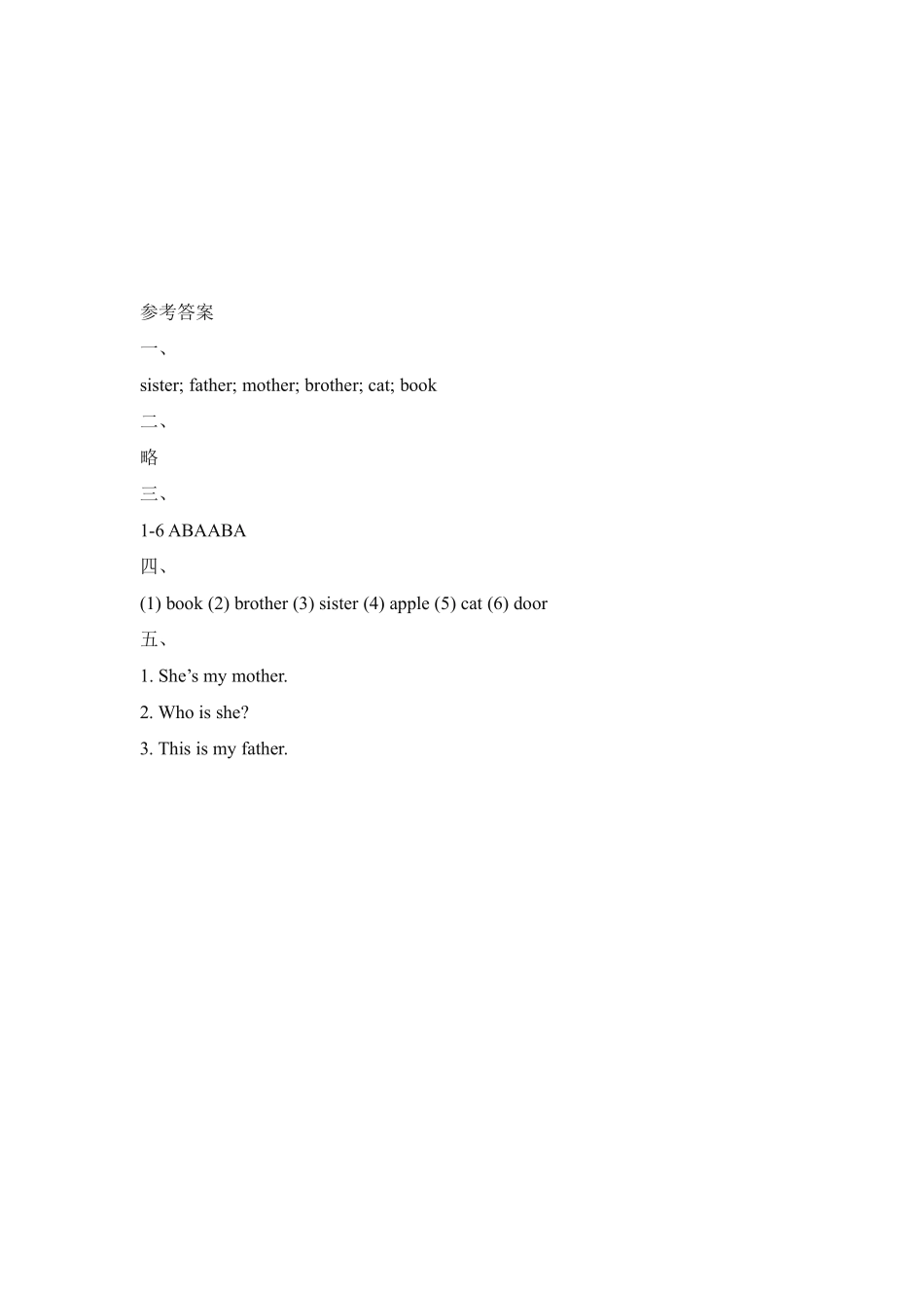 【课后作业系列二年级上册英语人教版新起点Unit 1《My Family》lesson 301含答案.pdf_第3页
