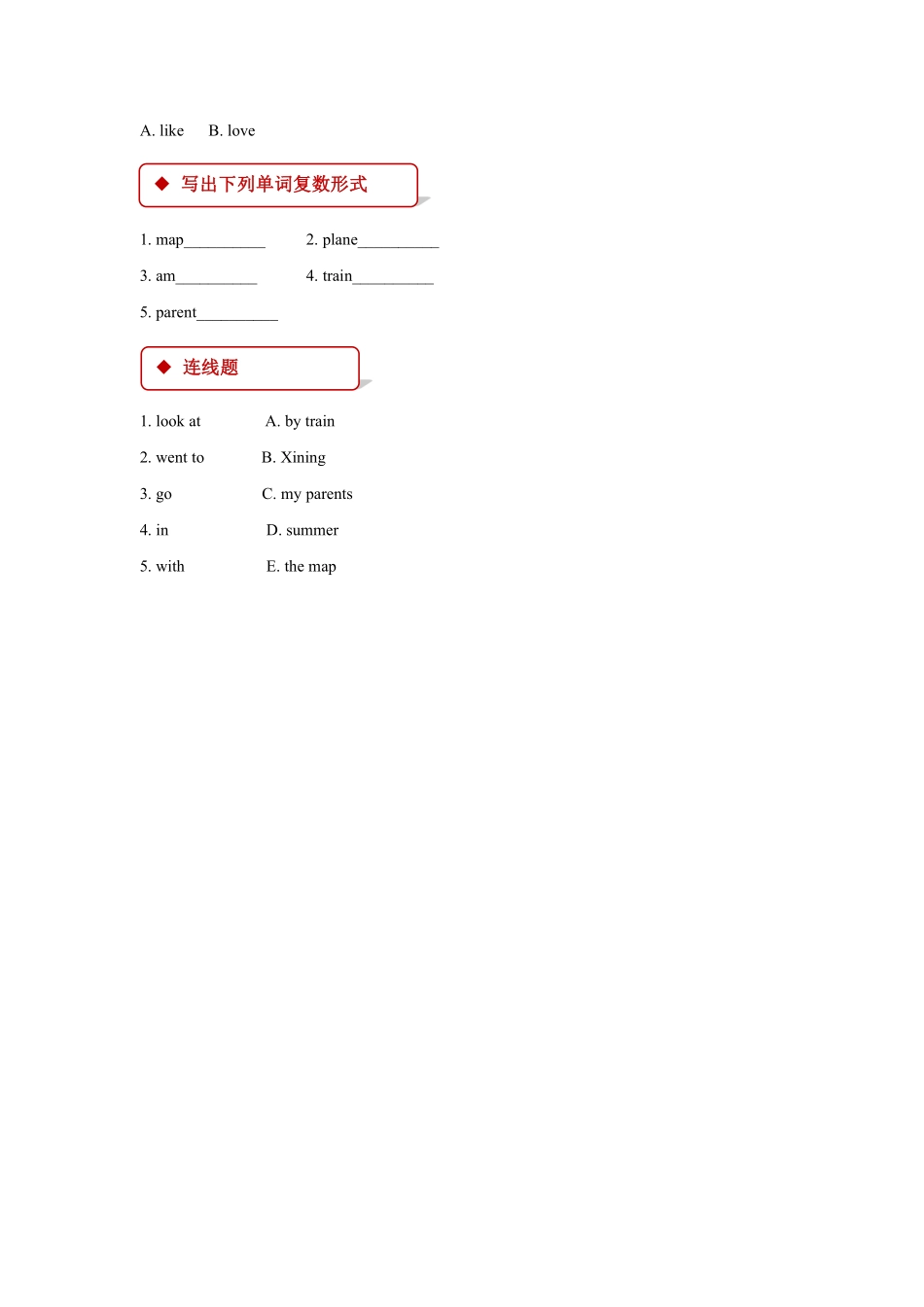 【课后作业系列】六年级上册英语人教版新起点Unit 1《In China》Lesson 201含答案.pdf_第2页
