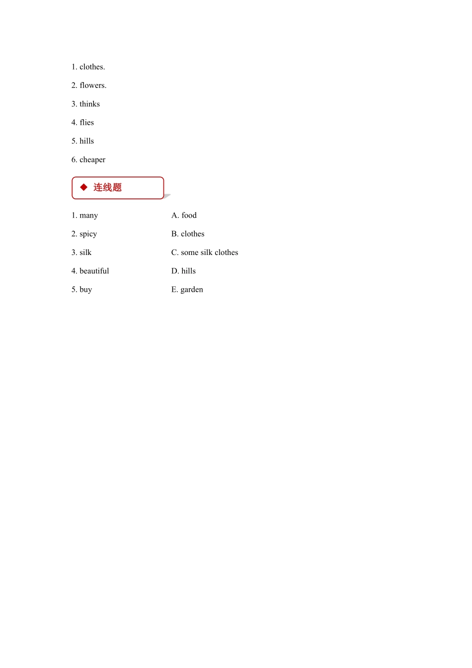 【课后作业系列】六年级上册英语人教版新起点Unit 1《In China》Lesson 301含答案.pdf_第2页