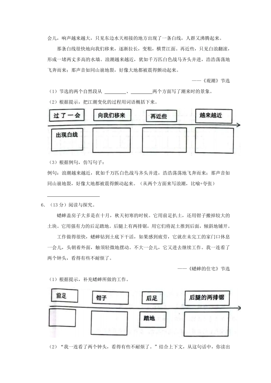 河南省三门峡市灵宝市四年级上学期期中语文真题及答案.pdf_第2页