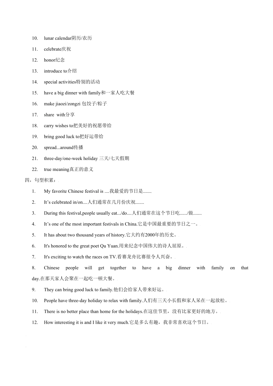 Unit2写作主题：TheFestivals年九年级英语全一册单元主题写作人教版含答案.pdf_第2页