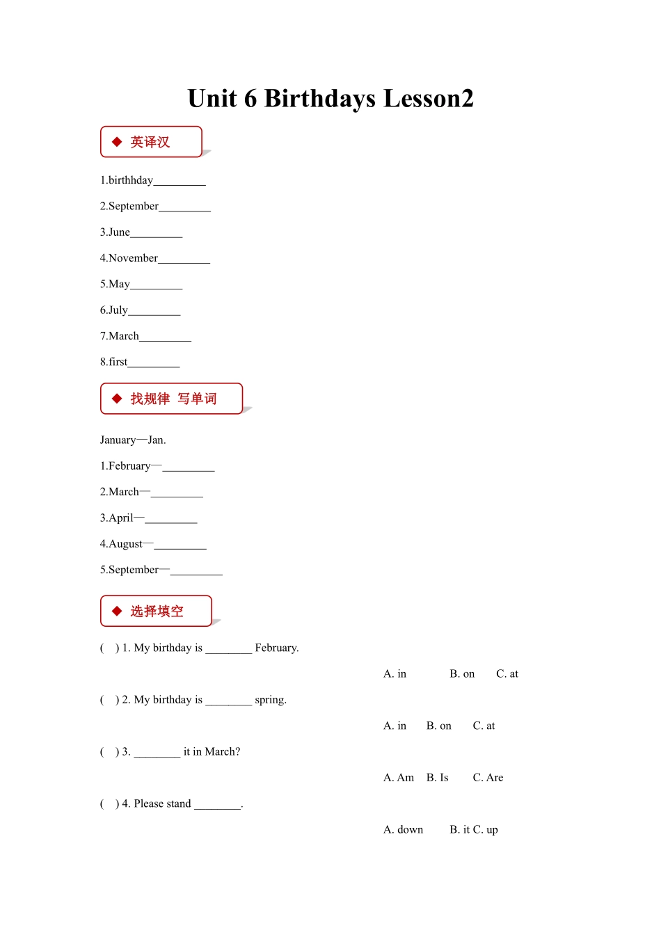 【课后作业三年级上册英语人教版新起点Unit 6 lesson 2 01含答案.pdf_第1页