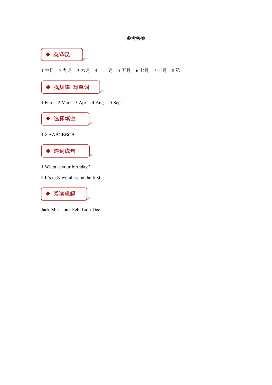 【课后作业三年级上册英语人教版新起点Unit 6 lesson 2 01含答案.pdf_第3页