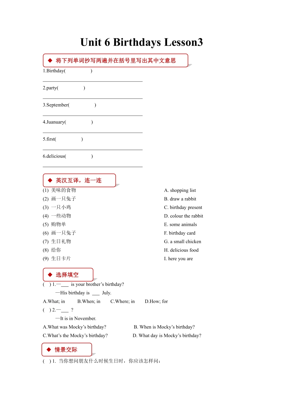 【课后作业三年级上册英语人教版新起点Unit 6 lesson 3 01含答案.pdf_第1页