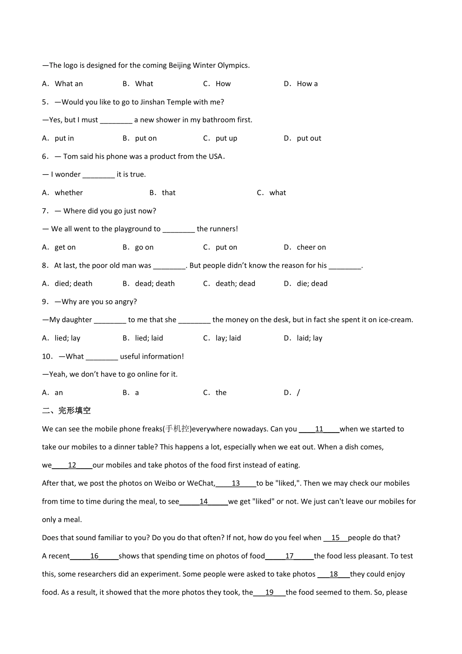 Unit2期中难点大串讲英语九年级上册人教新目标版含答案.pdf_第2页