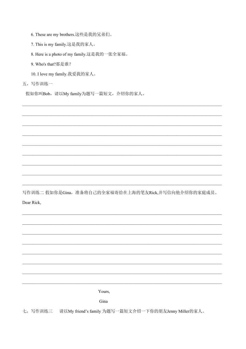 Unit2写作主题：Introducefamily年七年级英语上册单元主题写作人教版含答案.pdf_第2页