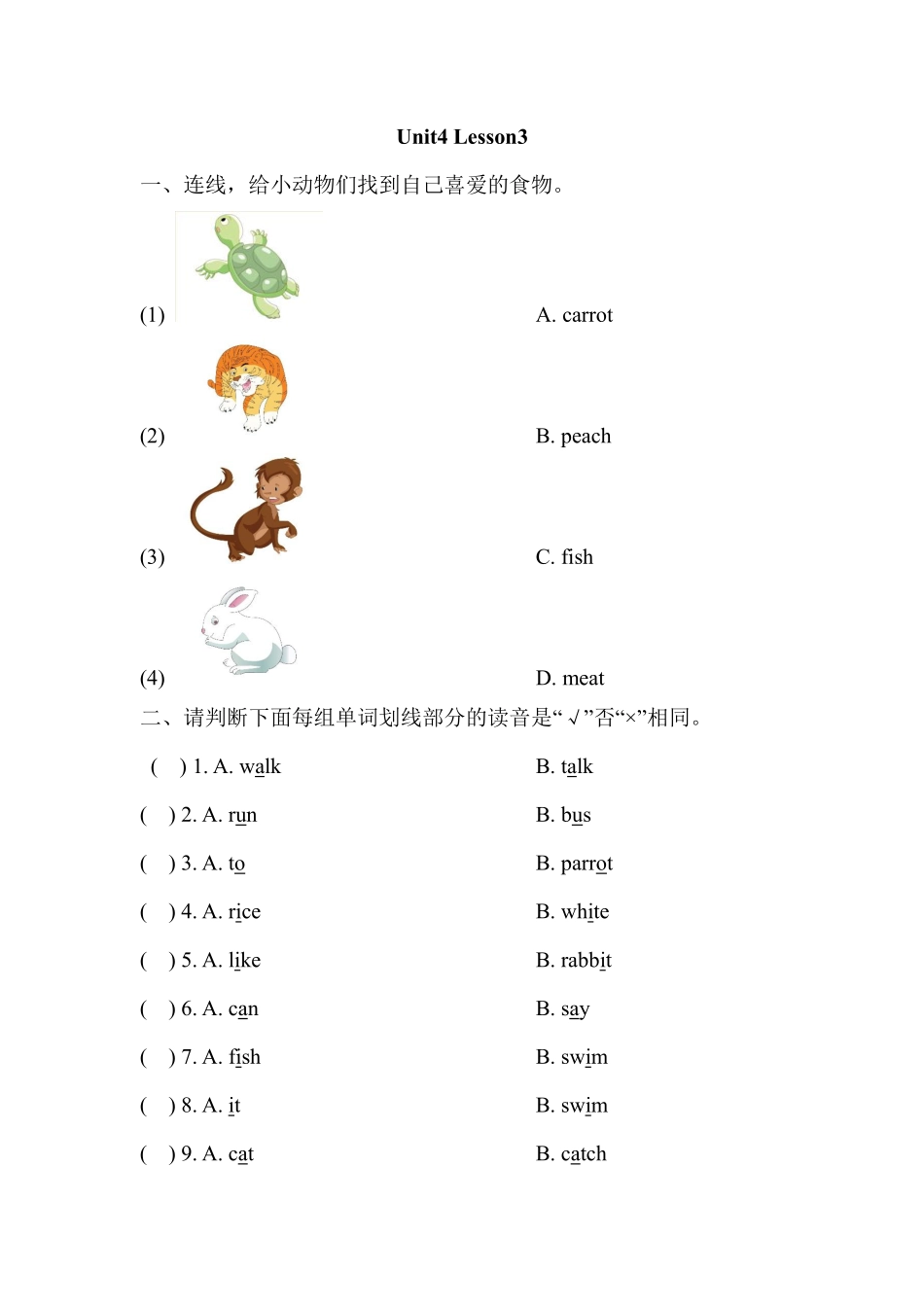 【课后作业三年级上册英语人教版新起点Unit 4 Lesson 3 01含答案.pdf_第1页