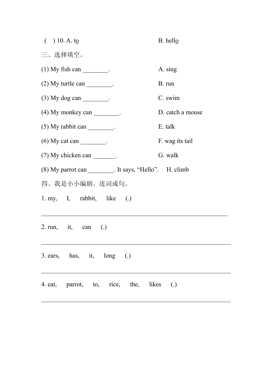 【课后作业三年级上册英语人教版新起点Unit 4 Lesson 3 01含答案.pdf_第2页