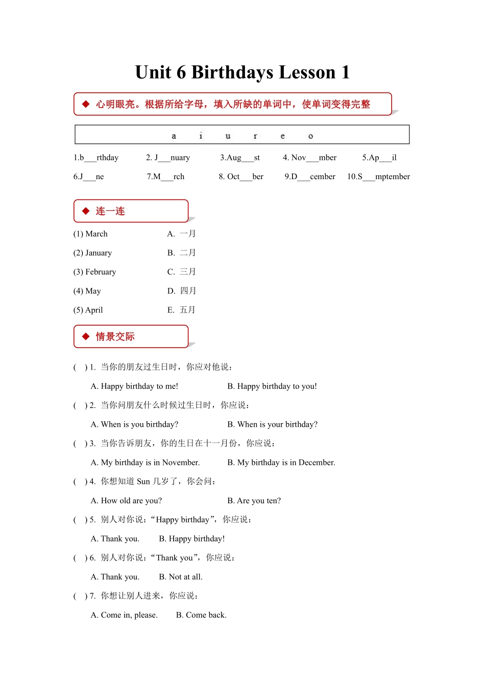 【课后作业三年级上册英语人教版新起点Unit 6 lesson 1 01含答案.pdf_第1页