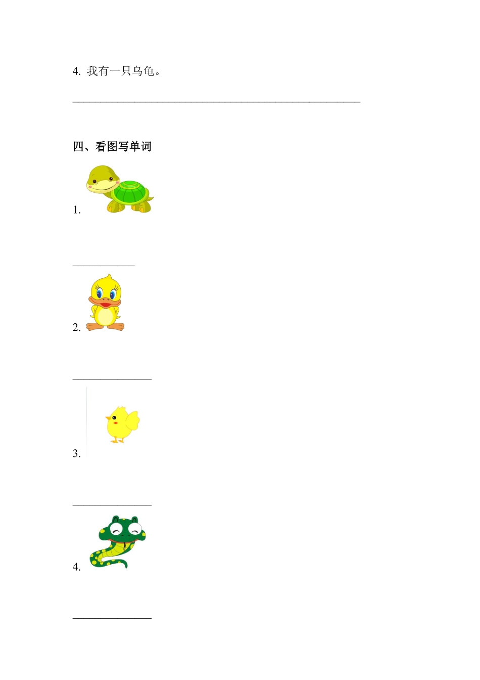 【课后作业三年级上册英语人教版新起点Unit 4 Lesson 1 01含答案.pdf_第2页