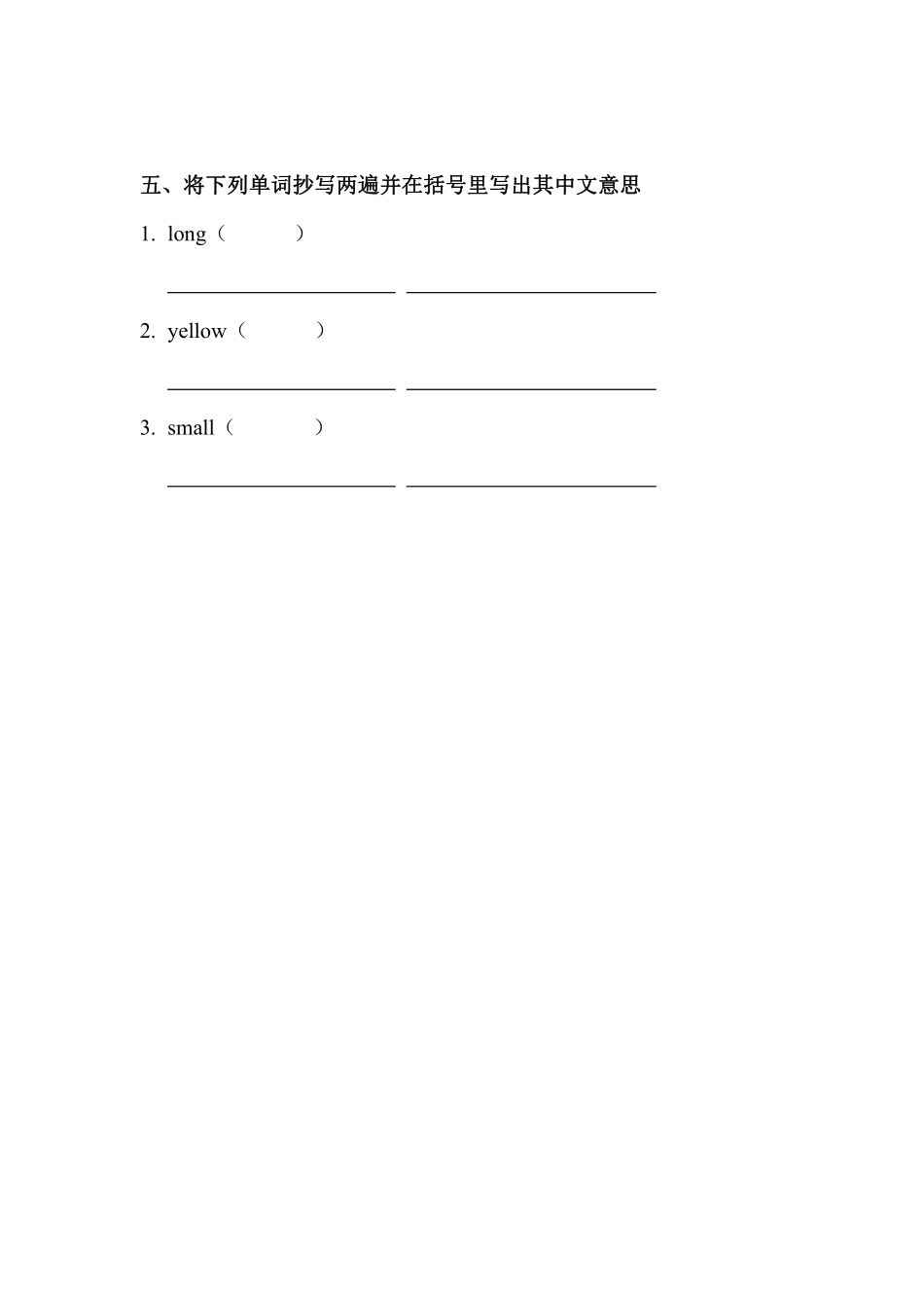 【课后作业三年级上册英语人教版新起点Unit 4 Lesson 1 01含答案.pdf_第3页