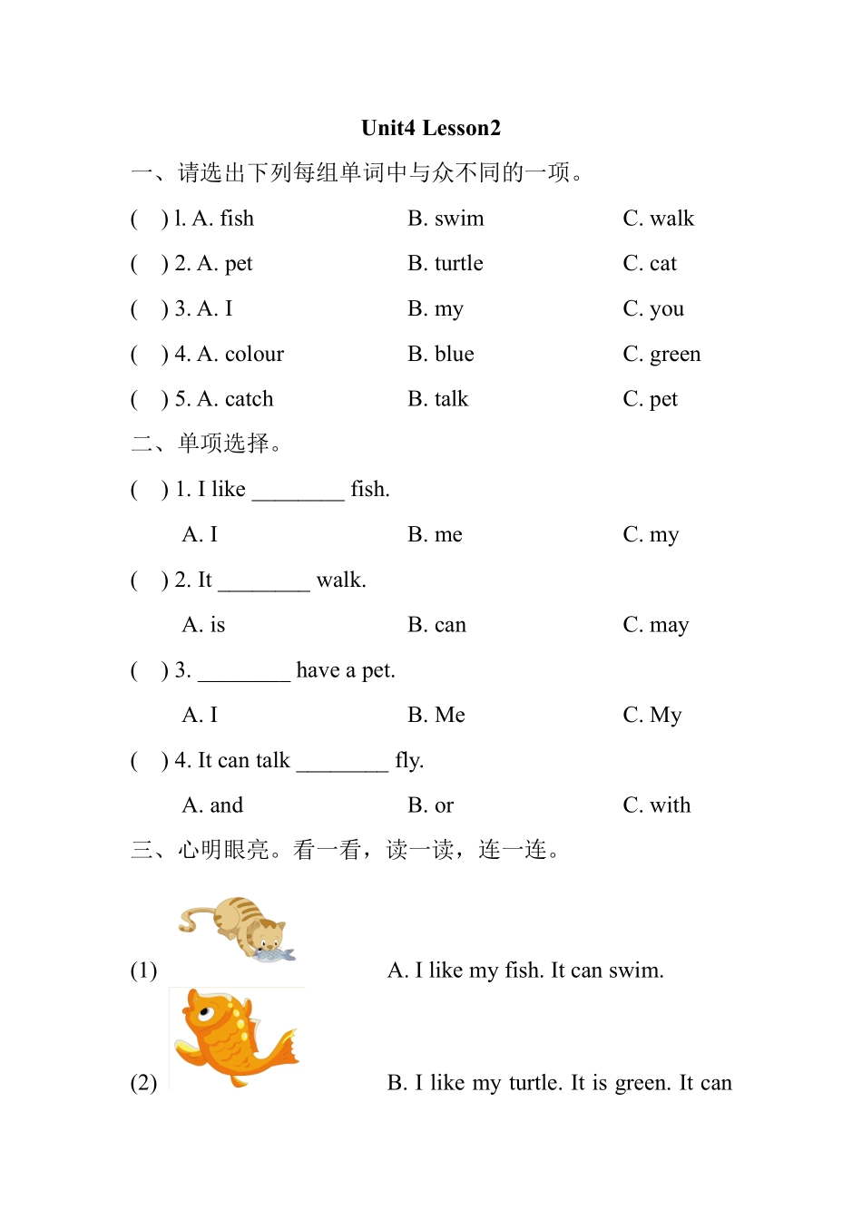 【课后作业三年级上册英语人教版新起点Unit 4 Lesson 2 01含答案.pdf_第1页