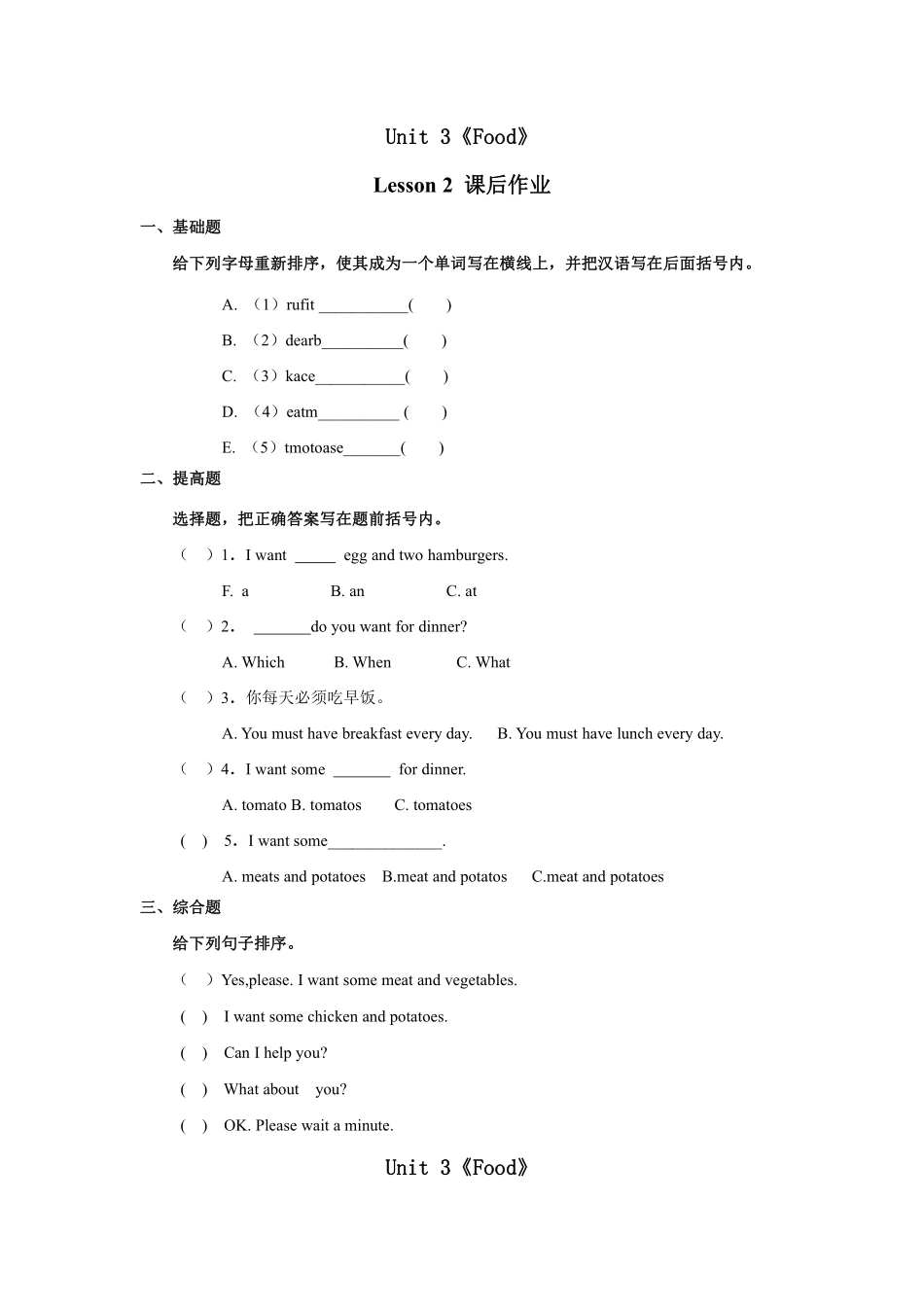 【课后作业三年级上册英语人教版新起点Unit 3 Lesson 2 01含答案.pdf_第1页