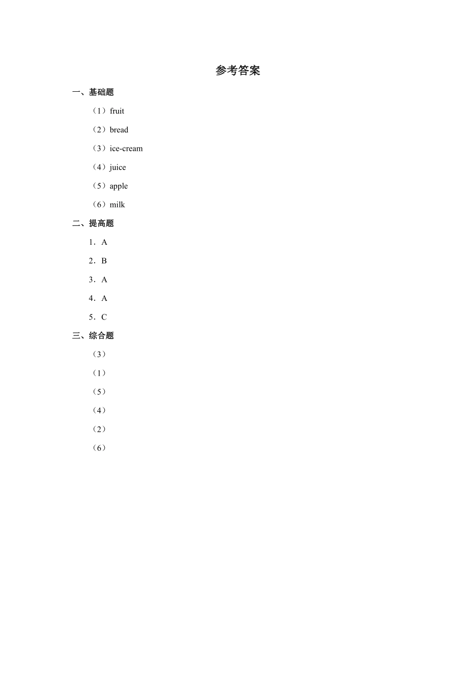 【课后作业三年级上册英语人教版新起点Unit 3 Lesson 3 01含答案.pdf_第3页