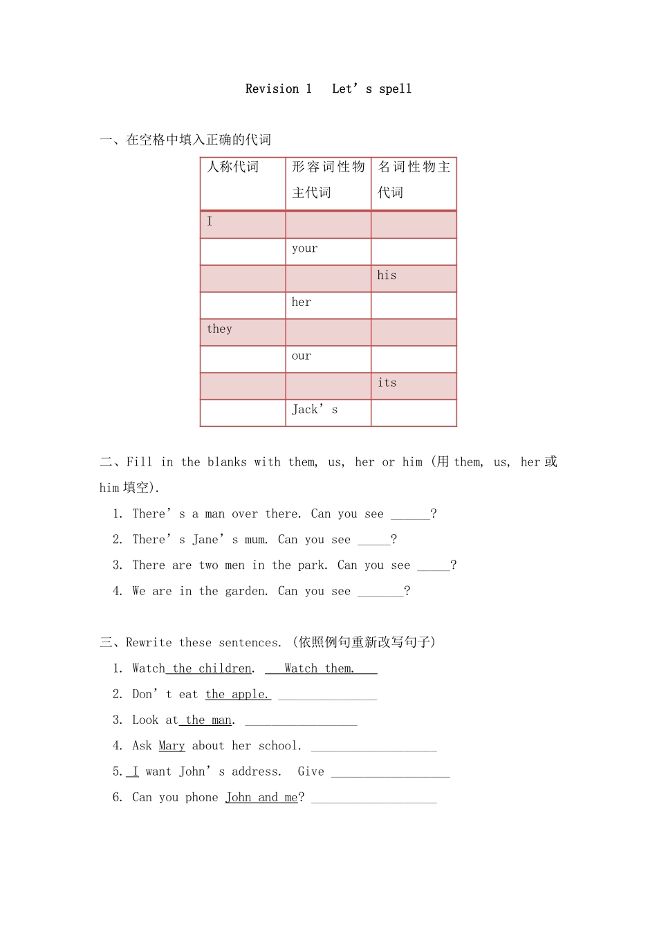 【课后作业六年级上册英语人教版新起点Revision 1 Let’s spell 01含答案.pdf_第1页