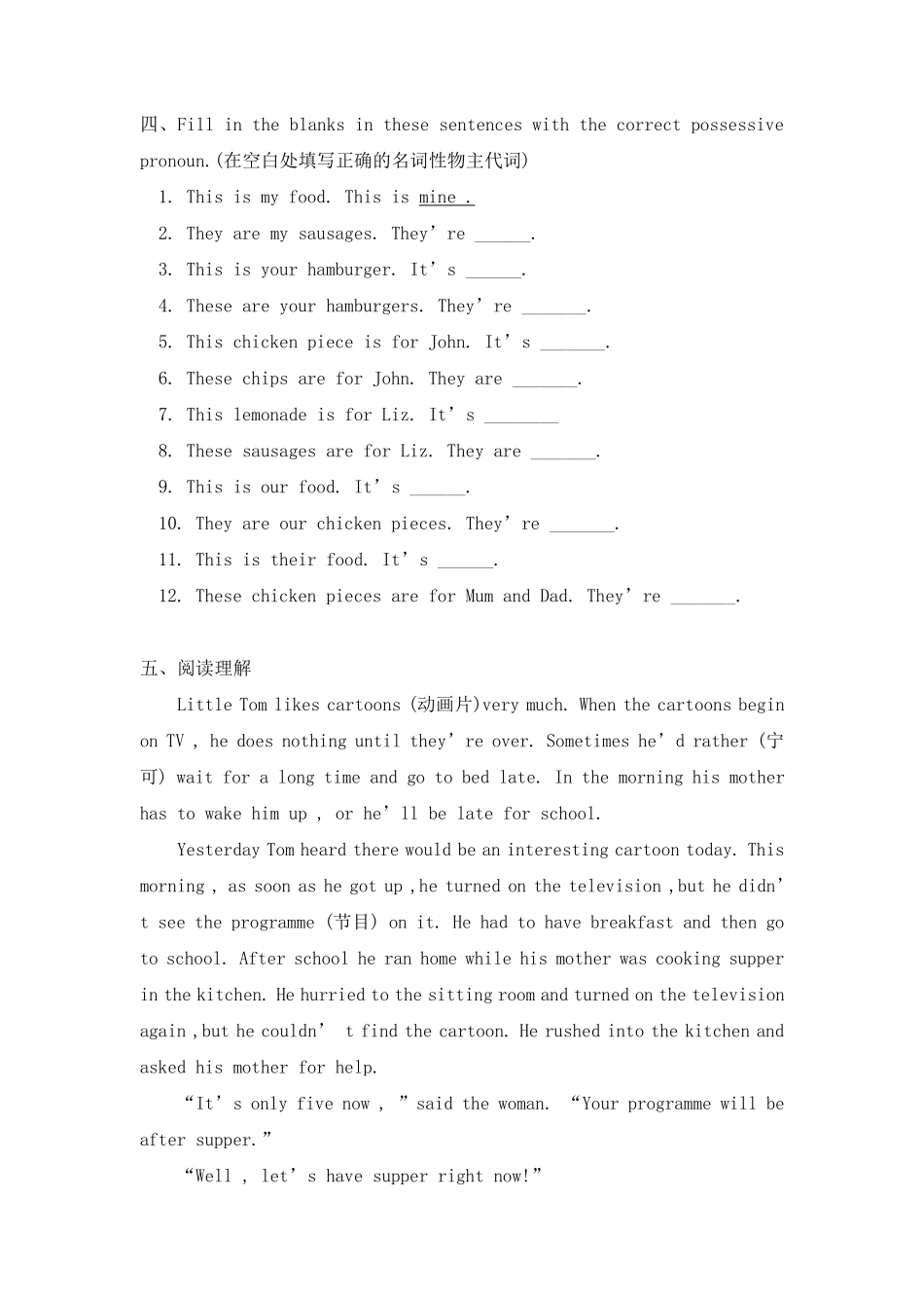 【课后作业六年级上册英语人教版新起点Revision 1 Let’s spell 01含答案.pdf_第2页