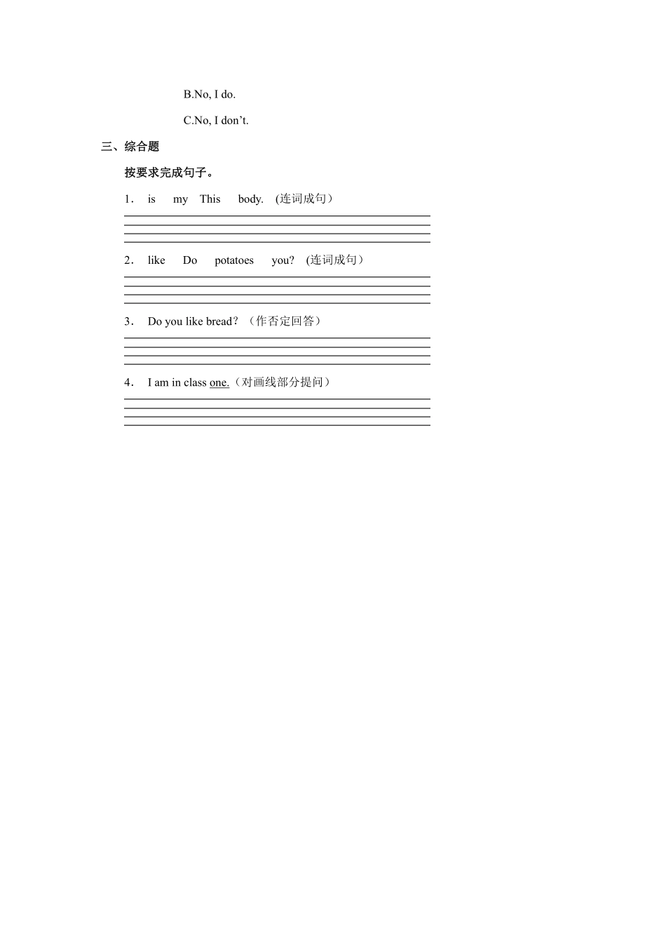 【课后作业三年级上册英语人教版新起点Unit 3 Lesson 1 01含答案.pdf_第2页