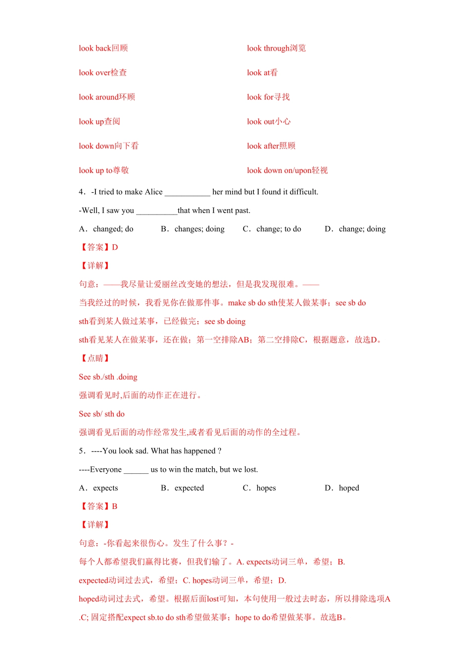 Unit2九年级英语全一册单元重难点易错题精练人教版解析版.pdf_第2页