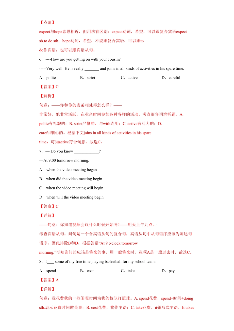Unit2九年级英语全一册单元重难点易错题精练人教版解析版.pdf_第3页