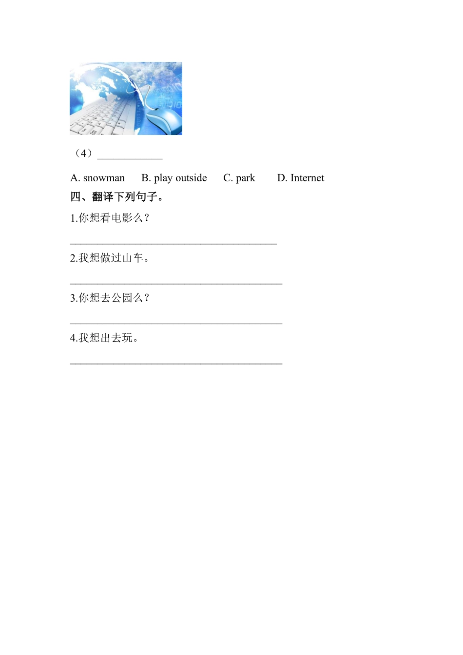【课后作业二年级上册英语人教版新起点Unit 6 lesson 3 01含答案.pdf_第2页